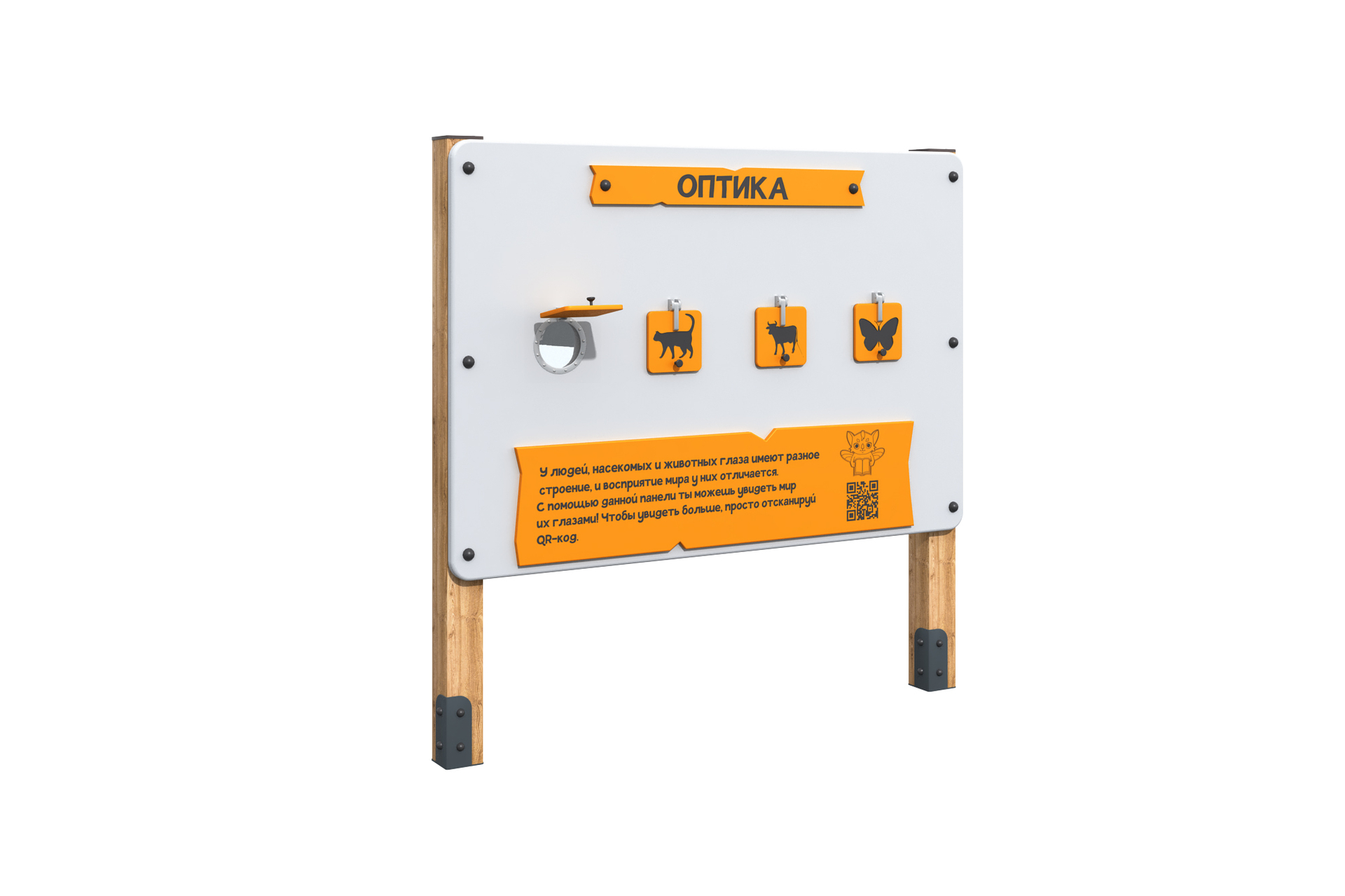 Научный стенд "Оптика НМ-1.3