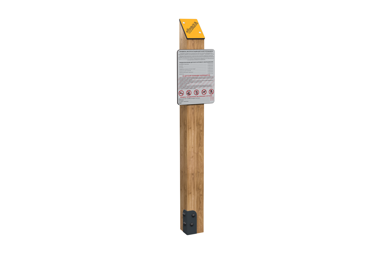 Информационный стенд ИЩ-011 ECO